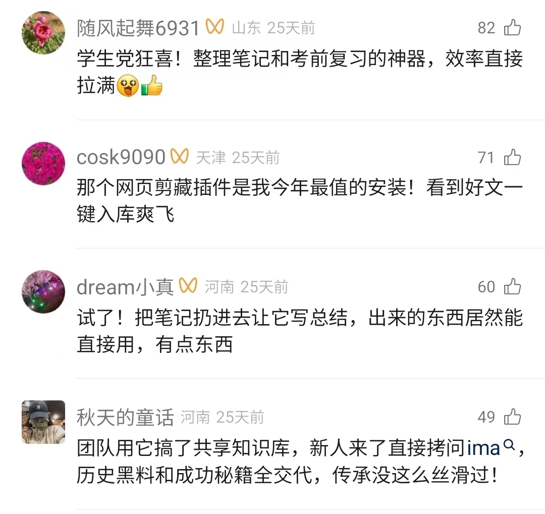 我愿说它是目前最强ai助手